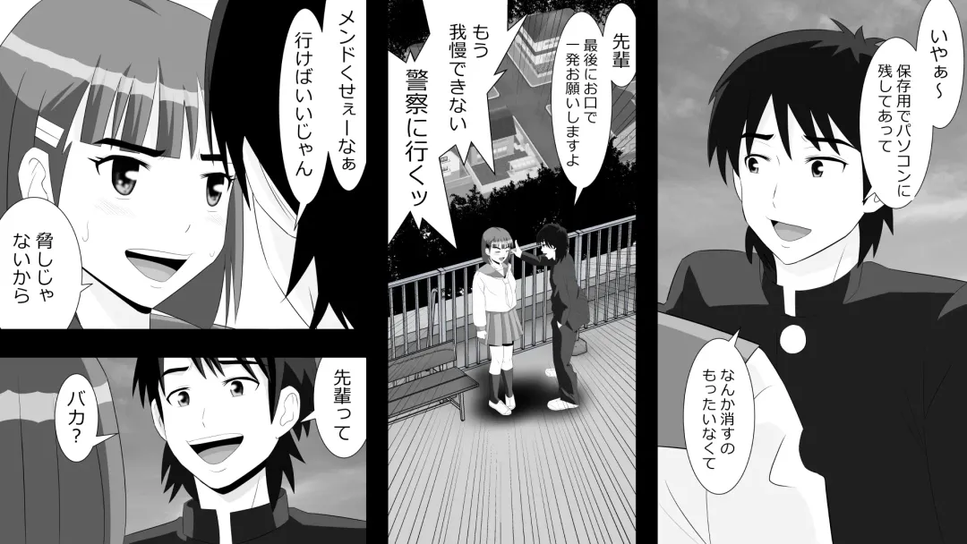 Yamauchi-kun, Gomennasai Ima kara Dakare ni Ittekimasu. Fhentai - Page 29