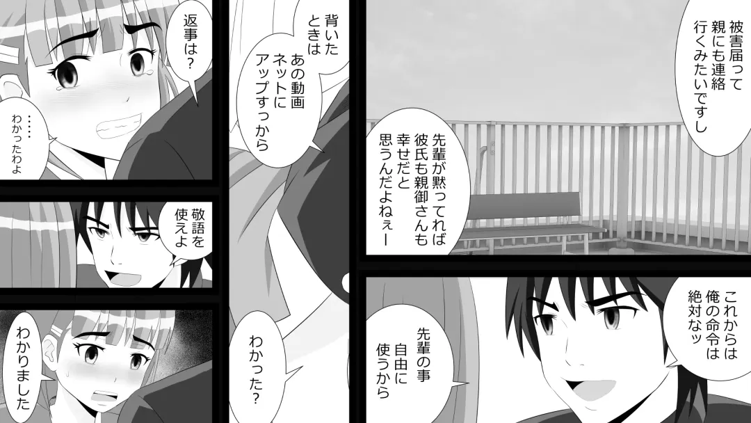 Yamauchi-kun, Gomennasai Ima kara Dakare ni Ittekimasu. Fhentai - Page 31