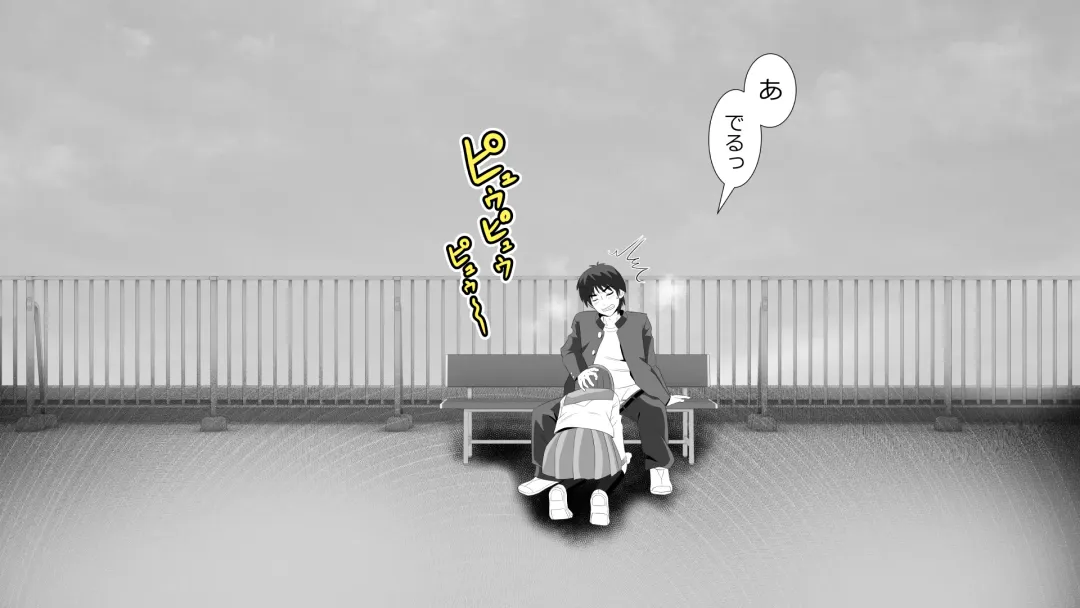 Yamauchi-kun, Gomennasai Ima kara Dakare ni Ittekimasu. Fhentai - Page 34