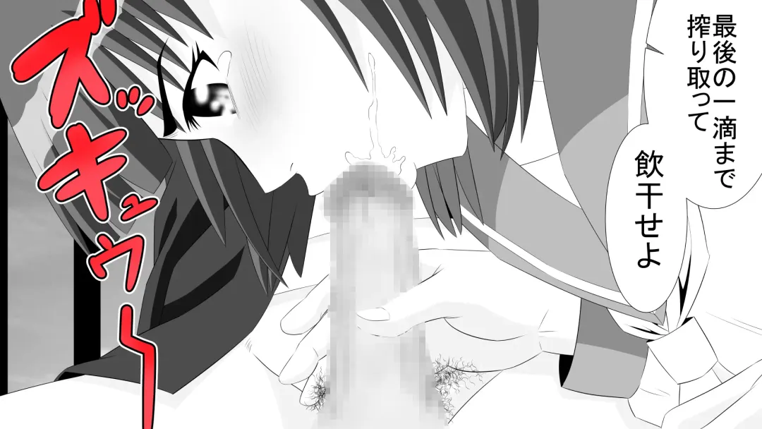 Yamauchi-kun, Gomennasai Ima kara Dakare ni Ittekimasu. Fhentai - Page 35