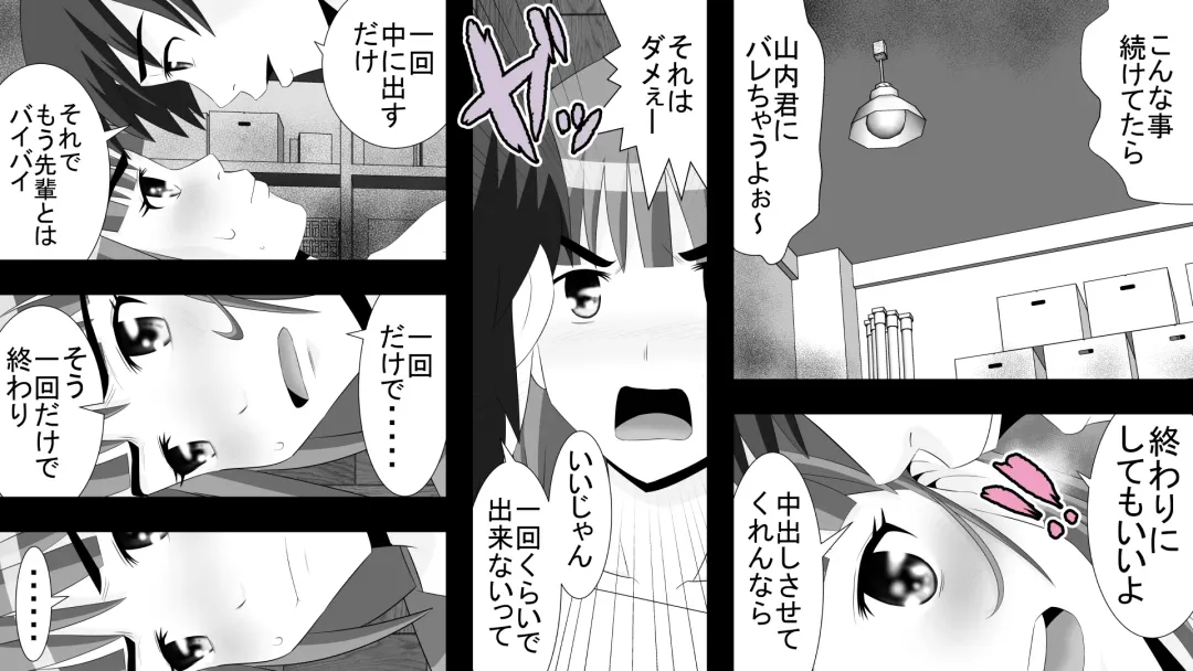 Yamauchi-kun, Gomennasai Ima kara Dakare ni Ittekimasu. Fhentai - Page 40