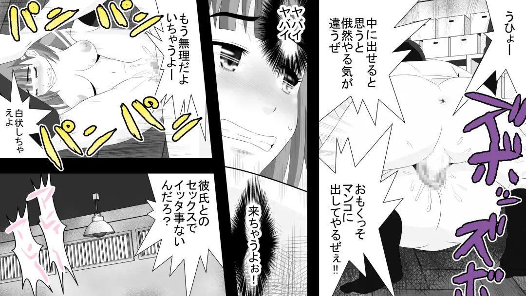 Yamauchi-kun, Gomennasai Ima kara Dakare ni Ittekimasu. Fhentai - Page 42