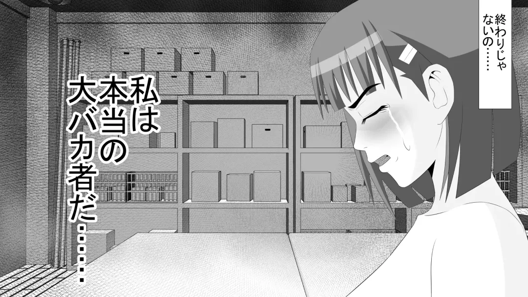 Yamauchi-kun, Gomennasai Ima kara Dakare ni Ittekimasu. Fhentai - Page 47