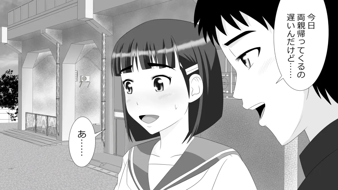 Yamauchi-kun, Gomennasai Ima kara Dakare ni Ittekimasu. Fhentai - Page 7