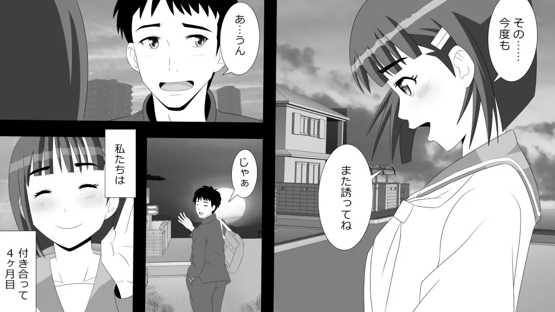 Yamauchi-kun, Gomennasai Ima kara Dakare ni Ittekimasu. Fhentai - Page 9