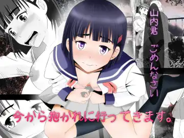 Read Yamauchi-kun, Gomennasai Ima kara Dakare ni Ittekimasu. - Fhentai