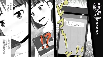 Yamauchi-kun, Gomennasai Ima kara Dakare ni Ittekimasu. Fhentai - Page 12