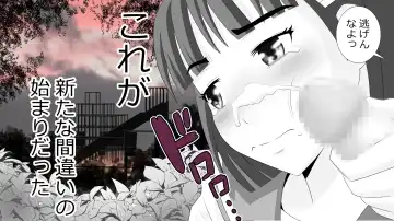 Yamauchi-kun, Gomennasai Ima kara Dakare ni Ittekimasu. Fhentai - Page 18