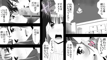 Yamauchi-kun, Gomennasai Ima kara Dakare ni Ittekimasu. Fhentai - Page 40