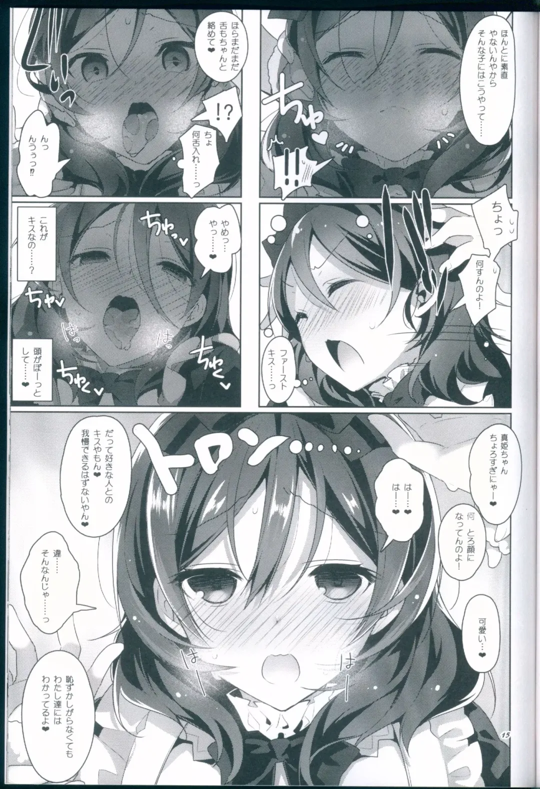 [Neet] μ's ga Mujouken de Suki ni Narudake no Hon Fhentai - Page 15