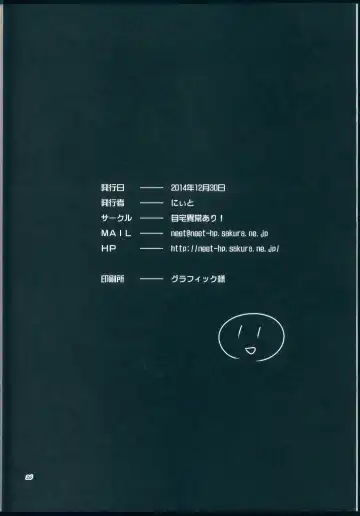 [Neet] μ's ga Mujouken de Suki ni Narudake no Hon Fhentai - Page 26