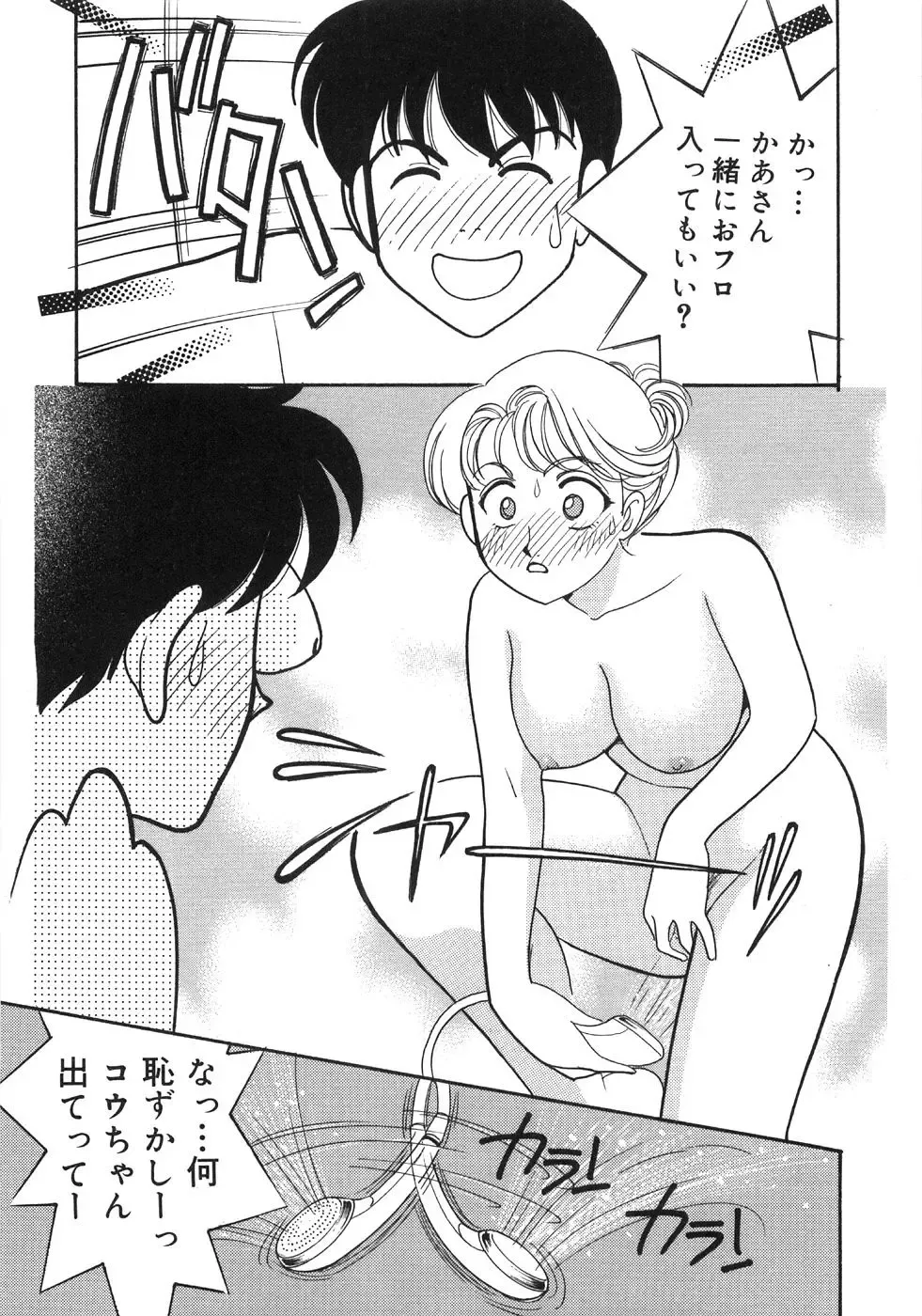 [Arimura Shinobu] Let's OYAKO ROMAN Fhentai - Page 109