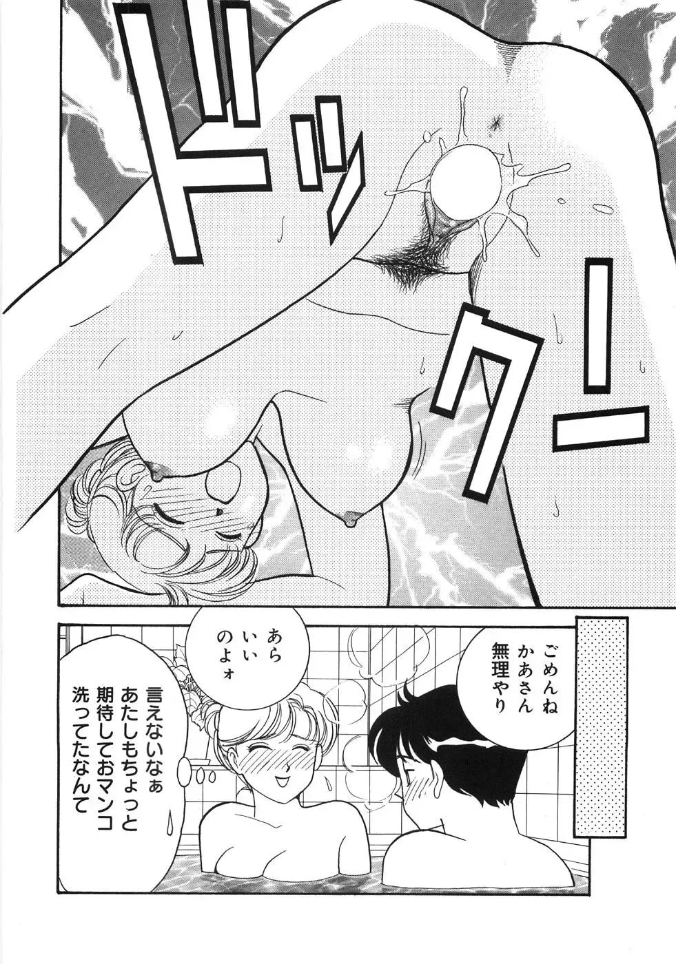 [Arimura Shinobu] Let's OYAKO ROMAN Fhentai - Page 114
