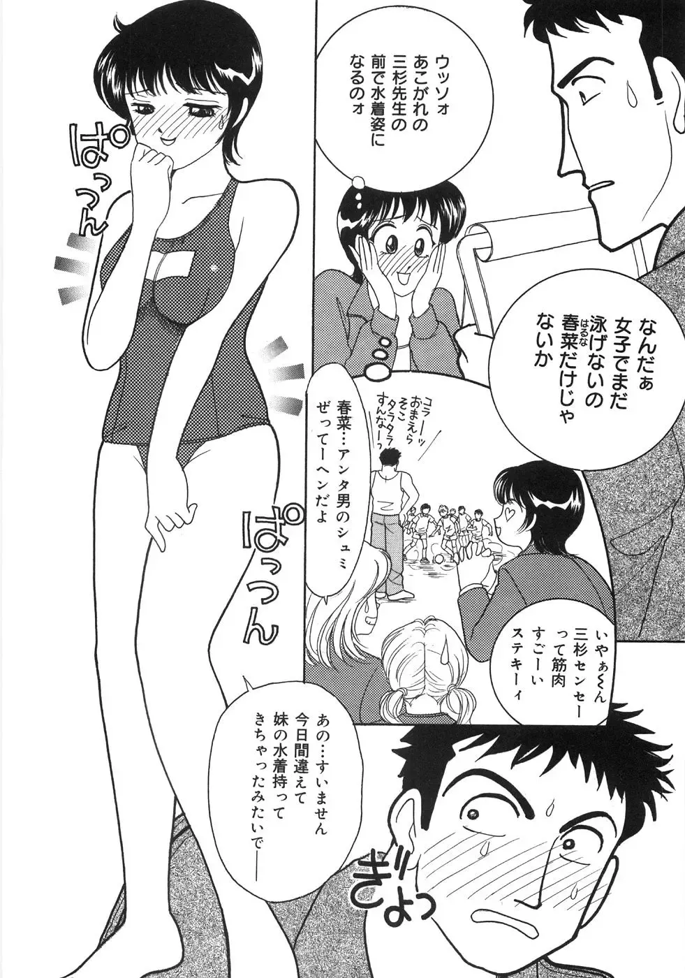 [Arimura Shinobu] Let's OYAKO ROMAN Fhentai - Page 116