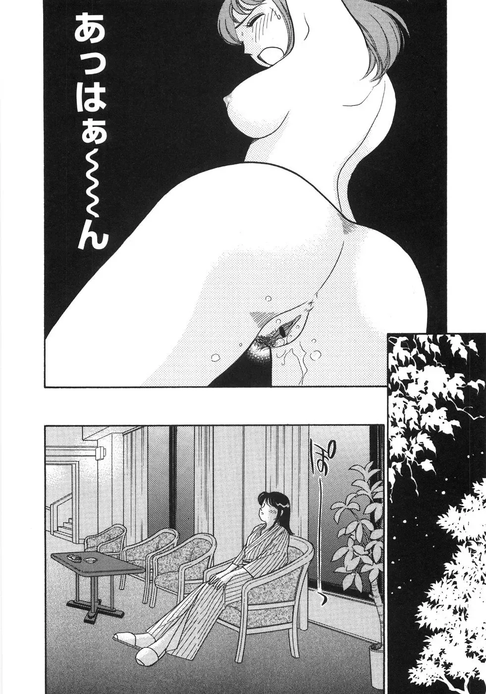 [Arimura Shinobu] Let's OYAKO ROMAN Fhentai - Page 157