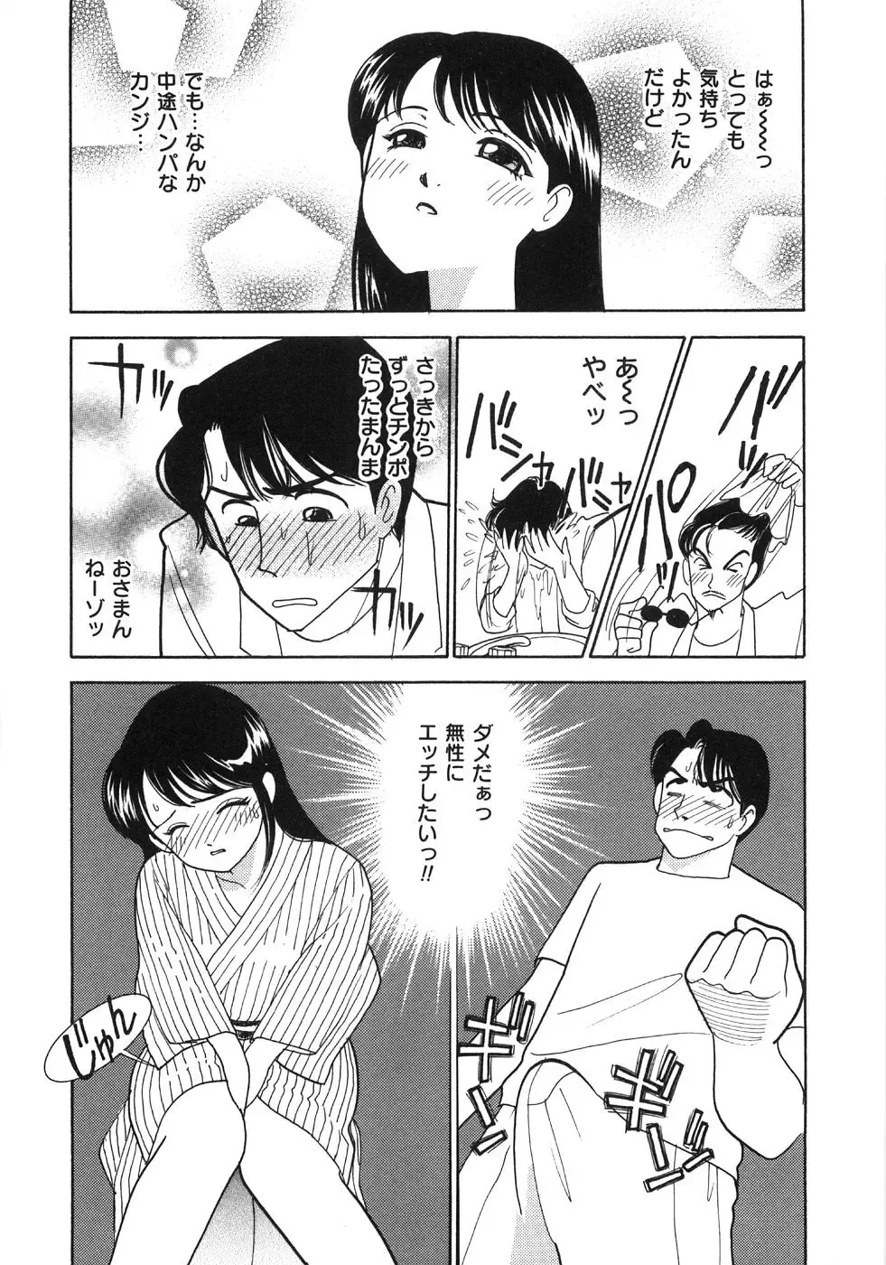 [Arimura Shinobu] Let's OYAKO ROMAN Fhentai - Page 158