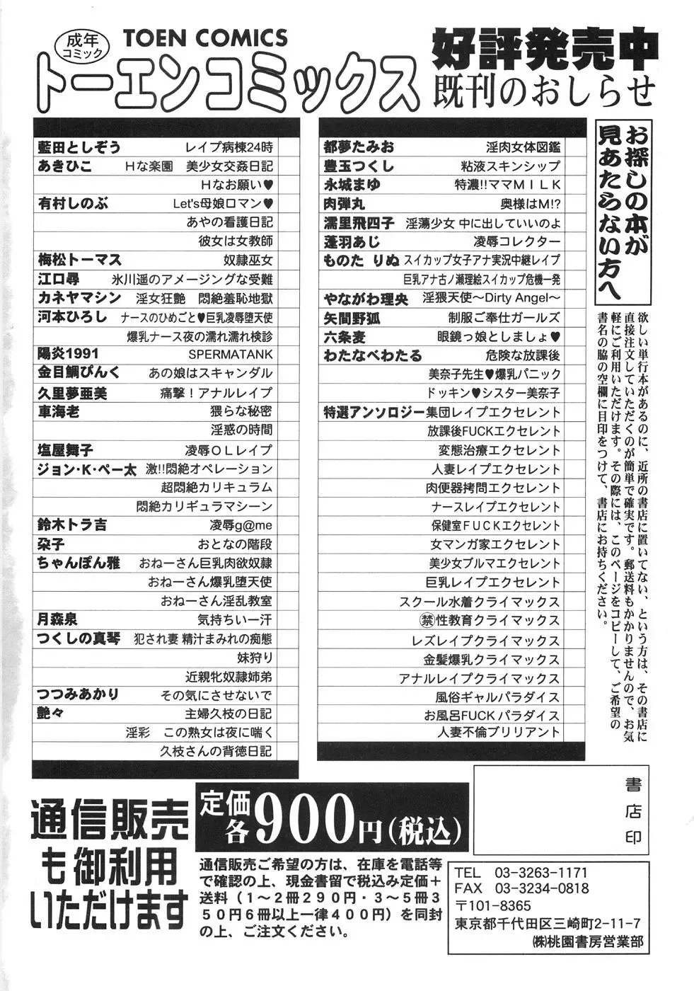 [Arimura Shinobu] Let's OYAKO ROMAN Fhentai - Page 173