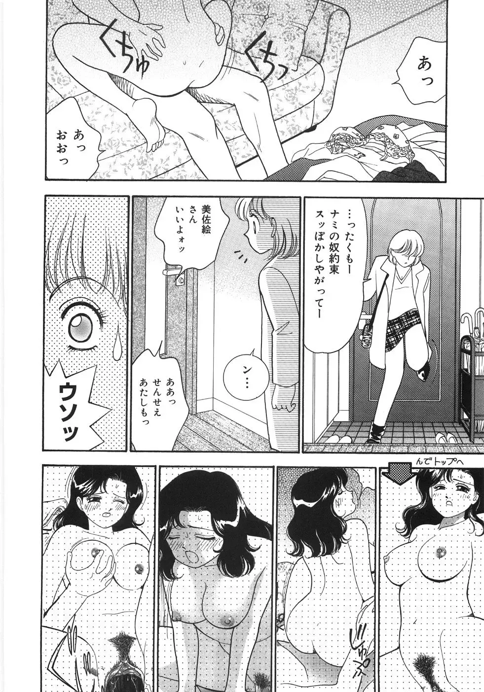 [Arimura Shinobu] Let's OYAKO ROMAN Fhentai - Page 22
