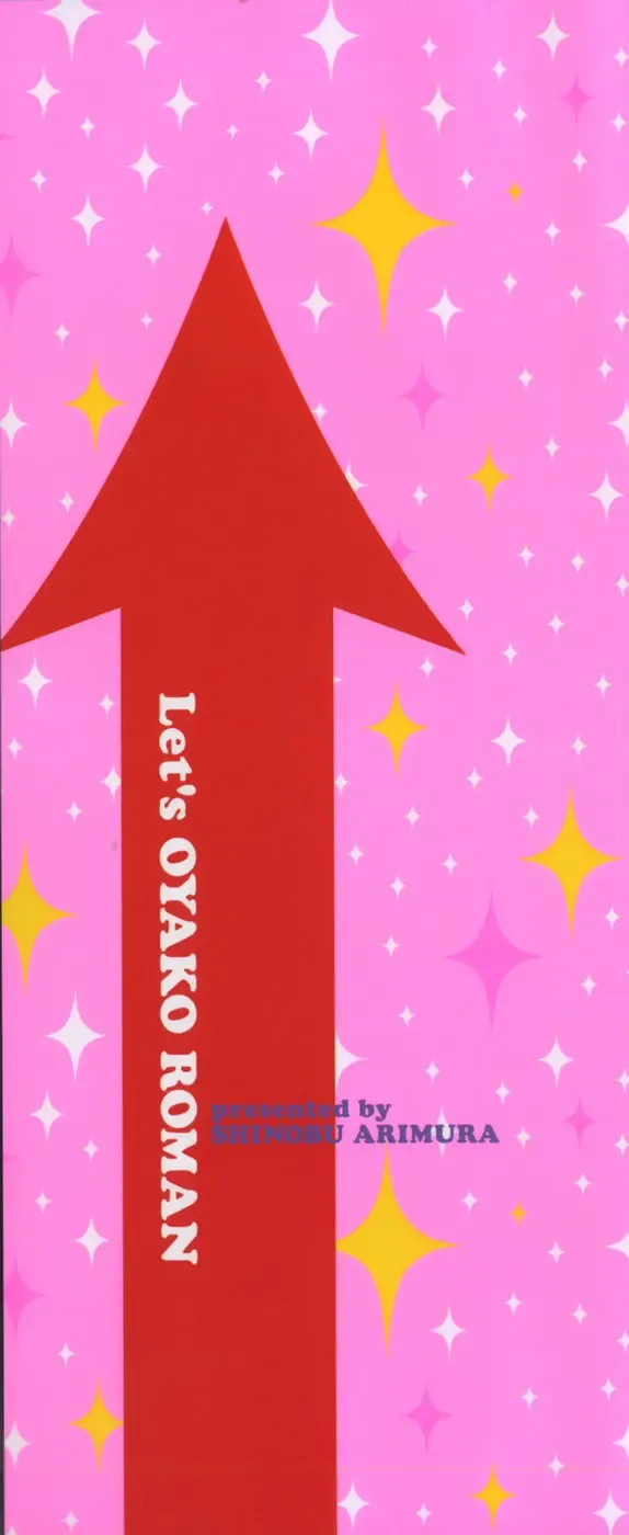 [Arimura Shinobu] Let's OYAKO ROMAN Fhentai - Page 3