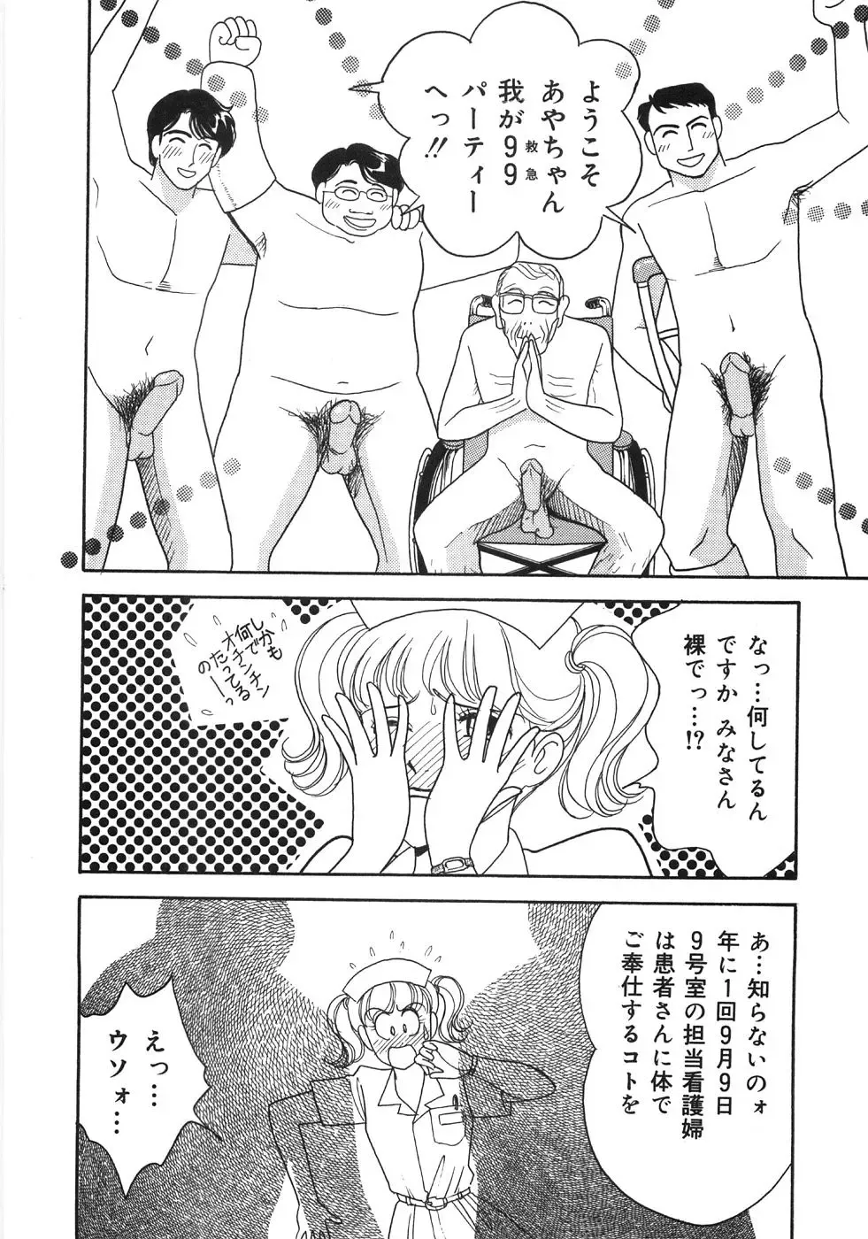 [Arimura Shinobu] Let's OYAKO ROMAN Fhentai - Page 64