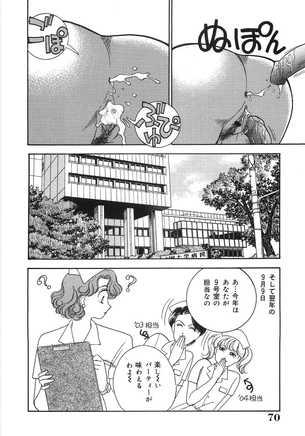 [Arimura Shinobu] Let's OYAKO ROMAN Fhentai - Page 74