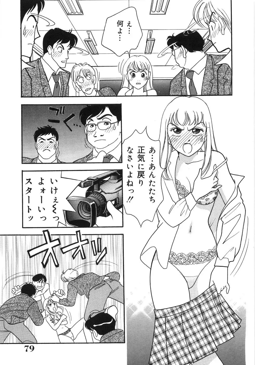 [Arimura Shinobu] Let's OYAKO ROMAN Fhentai - Page 83