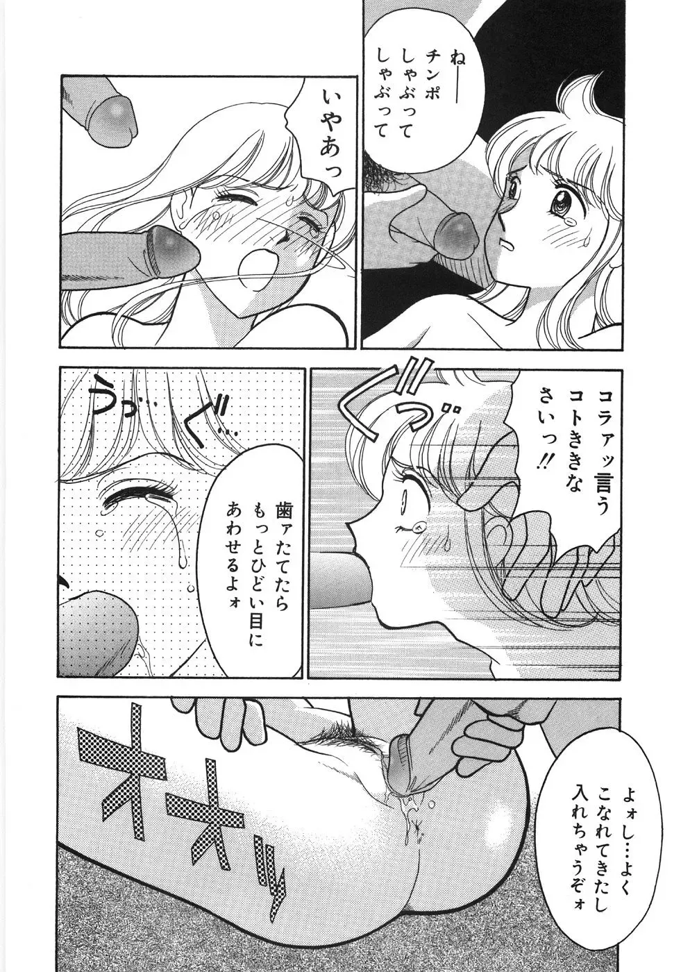[Arimura Shinobu] Let's OYAKO ROMAN Fhentai - Page 86