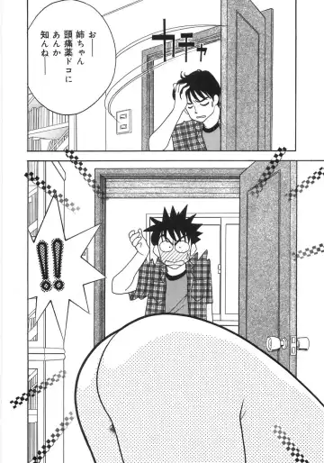 [Arimura Shinobu] Let's OYAKO ROMAN Fhentai - Page 137