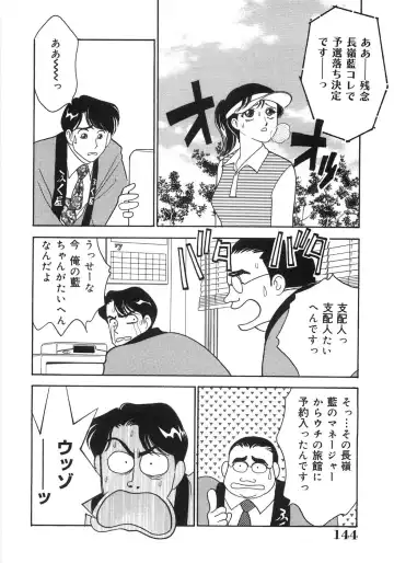 [Arimura Shinobu] Let's OYAKO ROMAN Fhentai - Page 149