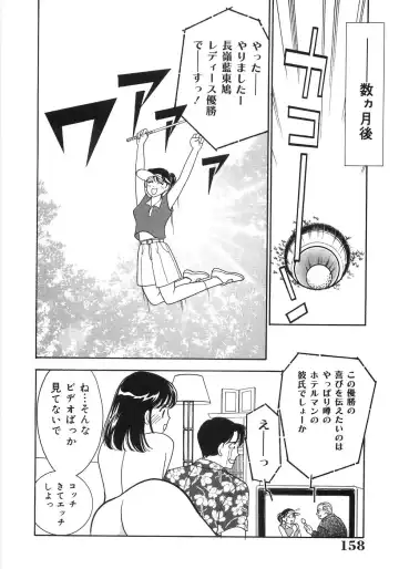 [Arimura Shinobu] Let's OYAKO ROMAN Fhentai - Page 163