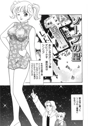 [Arimura Shinobu] Let's OYAKO ROMAN Fhentai - Page 164