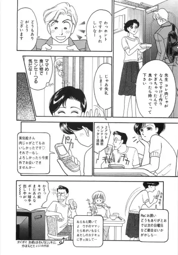 [Arimura Shinobu] Let's OYAKO ROMAN Fhentai - Page 32