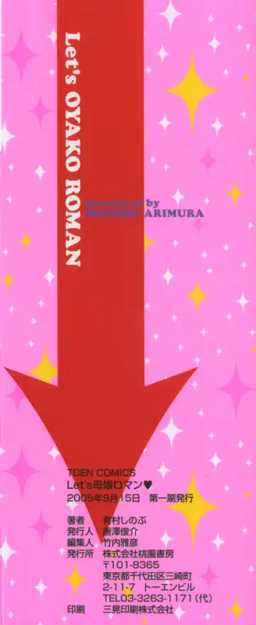 [Arimura Shinobu] Let's OYAKO ROMAN Fhentai - Page 4