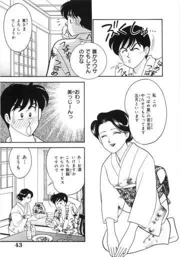 [Arimura Shinobu] Let's OYAKO ROMAN Fhentai - Page 47