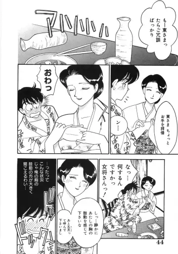 [Arimura Shinobu] Let's OYAKO ROMAN Fhentai - Page 48