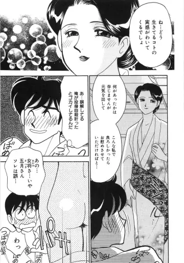 [Arimura Shinobu] Let's OYAKO ROMAN Fhentai - Page 49