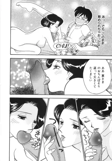 [Arimura Shinobu] Let's OYAKO ROMAN Fhentai - Page 50