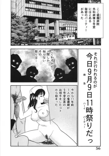 [Arimura Shinobu] Let's OYAKO ROMAN Fhentai - Page 60