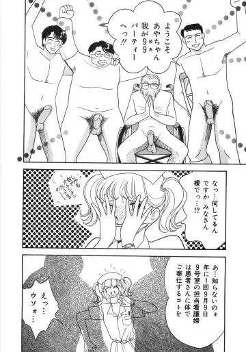 [Arimura Shinobu] Let's OYAKO ROMAN Fhentai - Page 64