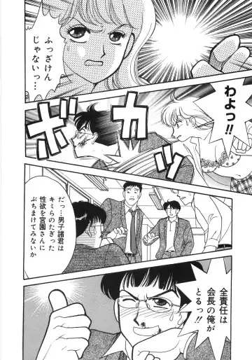 [Arimura Shinobu] Let's OYAKO ROMAN Fhentai - Page 82