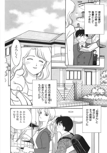 [Arimura Shinobu] Let's OYAKO ROMAN Fhentai - Page 92