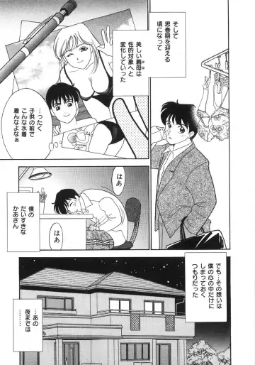 [Arimura Shinobu] Let's OYAKO ROMAN Fhentai - Page 93