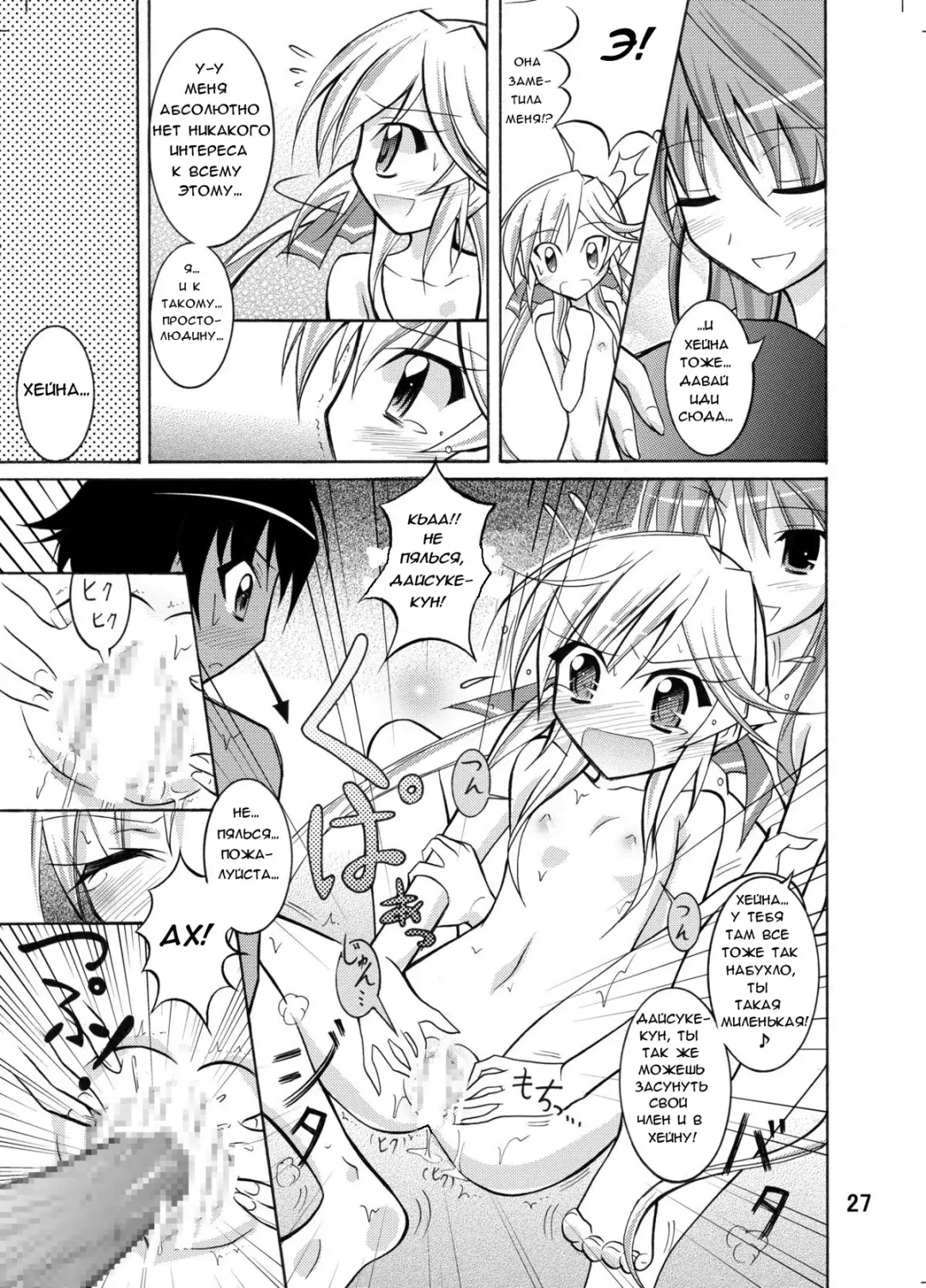 [Matsuno Susumu - Zenra] Kyou no Taiiku wa Zenra Suiei Fhentai - Page 27