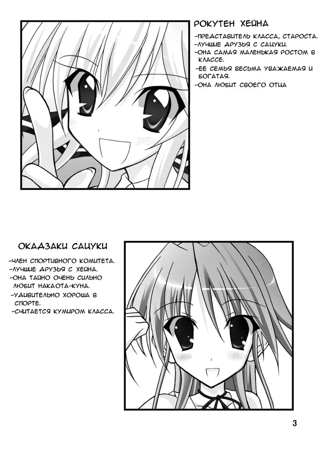 [Matsuno Susumu - Zenra] Kyou no Taiiku wa Zenra Suiei Fhentai - Page 3