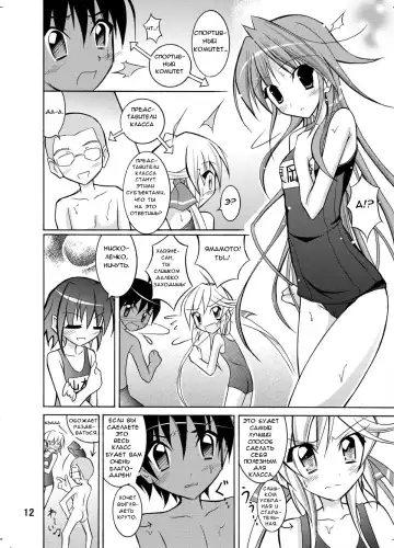 [Matsuno Susumu - Zenra] Kyou no Taiiku wa Zenra Suiei Fhentai - Page 12