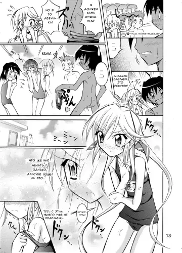 [Matsuno Susumu - Zenra] Kyou no Taiiku wa Zenra Suiei Fhentai - Page 13