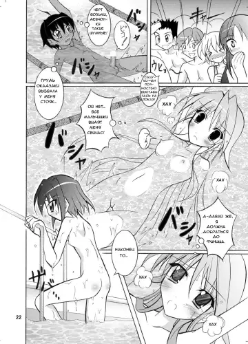 [Matsuno Susumu - Zenra] Kyou no Taiiku wa Zenra Suiei Fhentai - Page 22