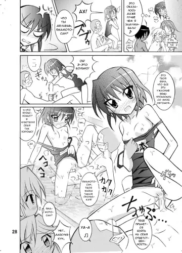 [Matsuno Susumu - Zenra] Kyou no Taiiku wa Zenra Suiei Fhentai - Page 28