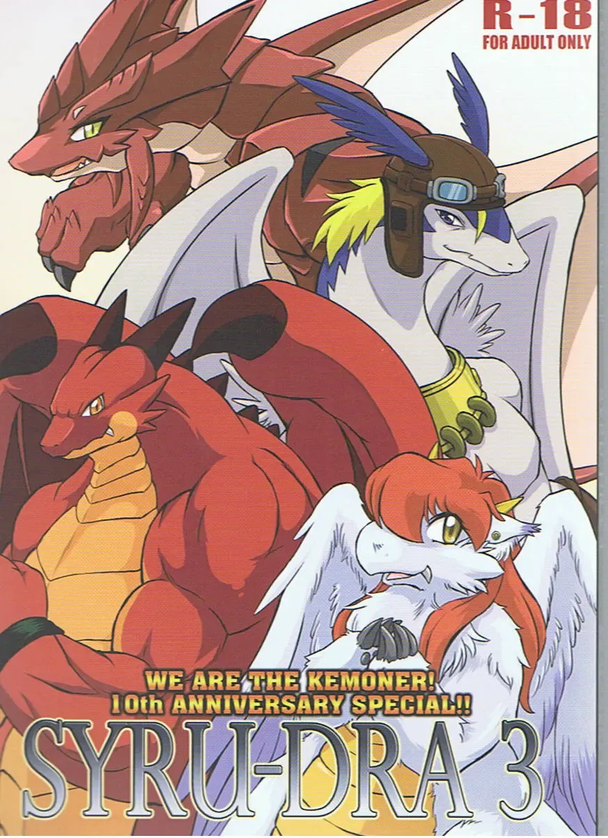 SYRU-DRA 3 Fhentai - Page 1