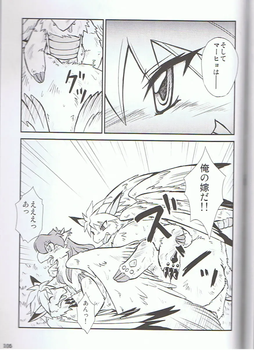 SYRU-DRA 3 Fhentai - Page 104